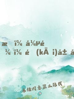 我，張遼！開(kāi)局和甄宓成親